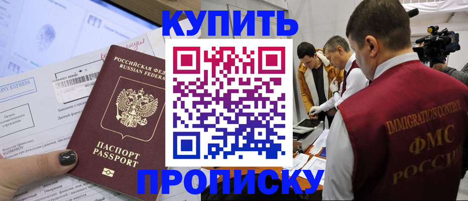 временная регистрация 2025 в Зиме