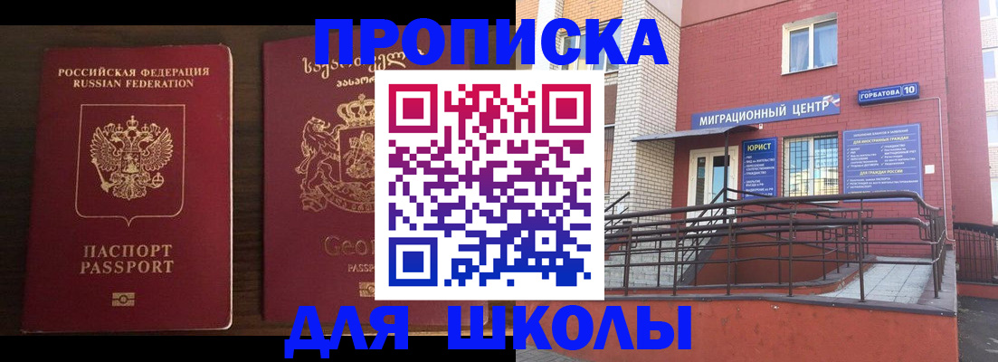 временная регистрация в квартире в Зиме
